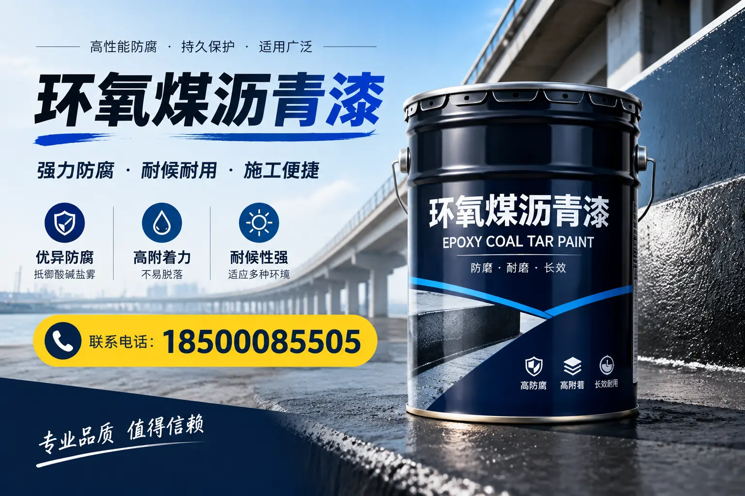 环氧煤沥青漆的施工方法与注意事项，确保在海东顺利完成
