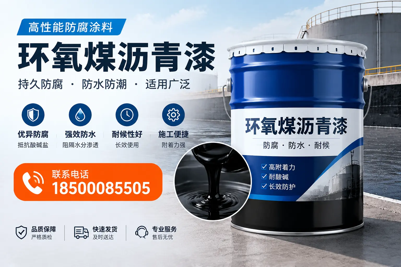 如何选择适合的环氧煤沥青漆？海东市场选型指南